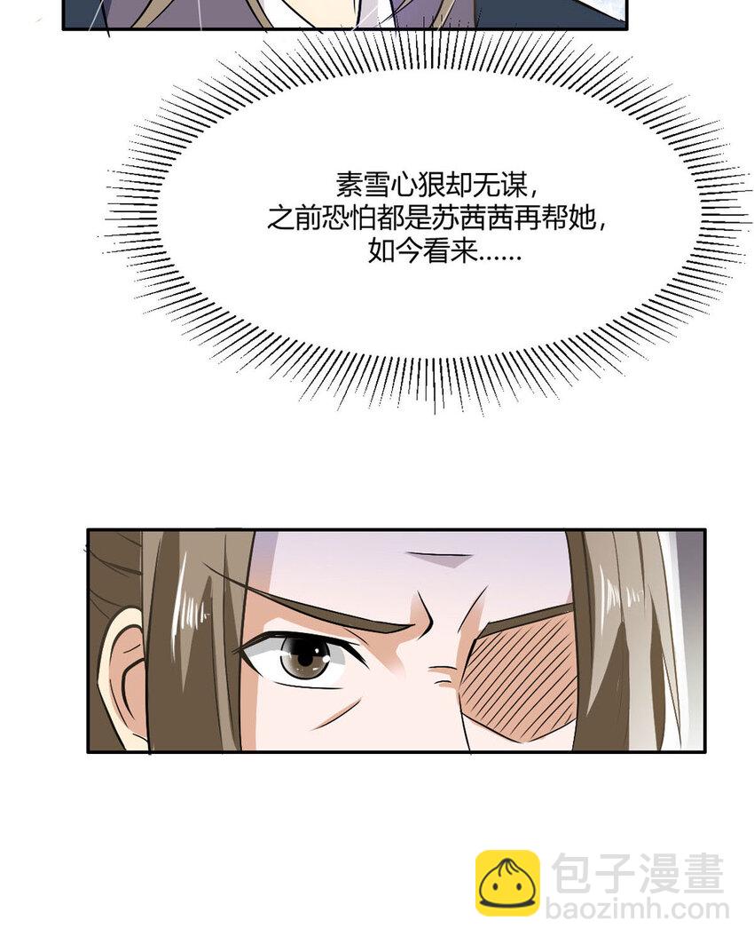 第17话(1/2)-第17话