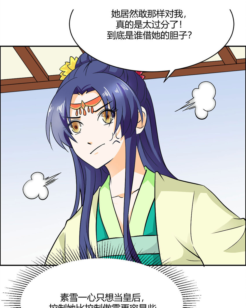 第17话(1/2)-第17话