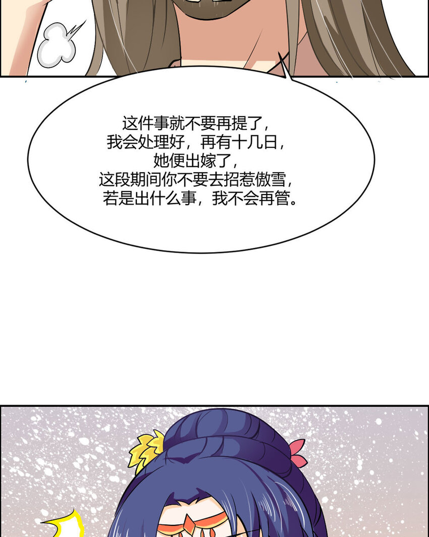 第17话(1/2)-第17话