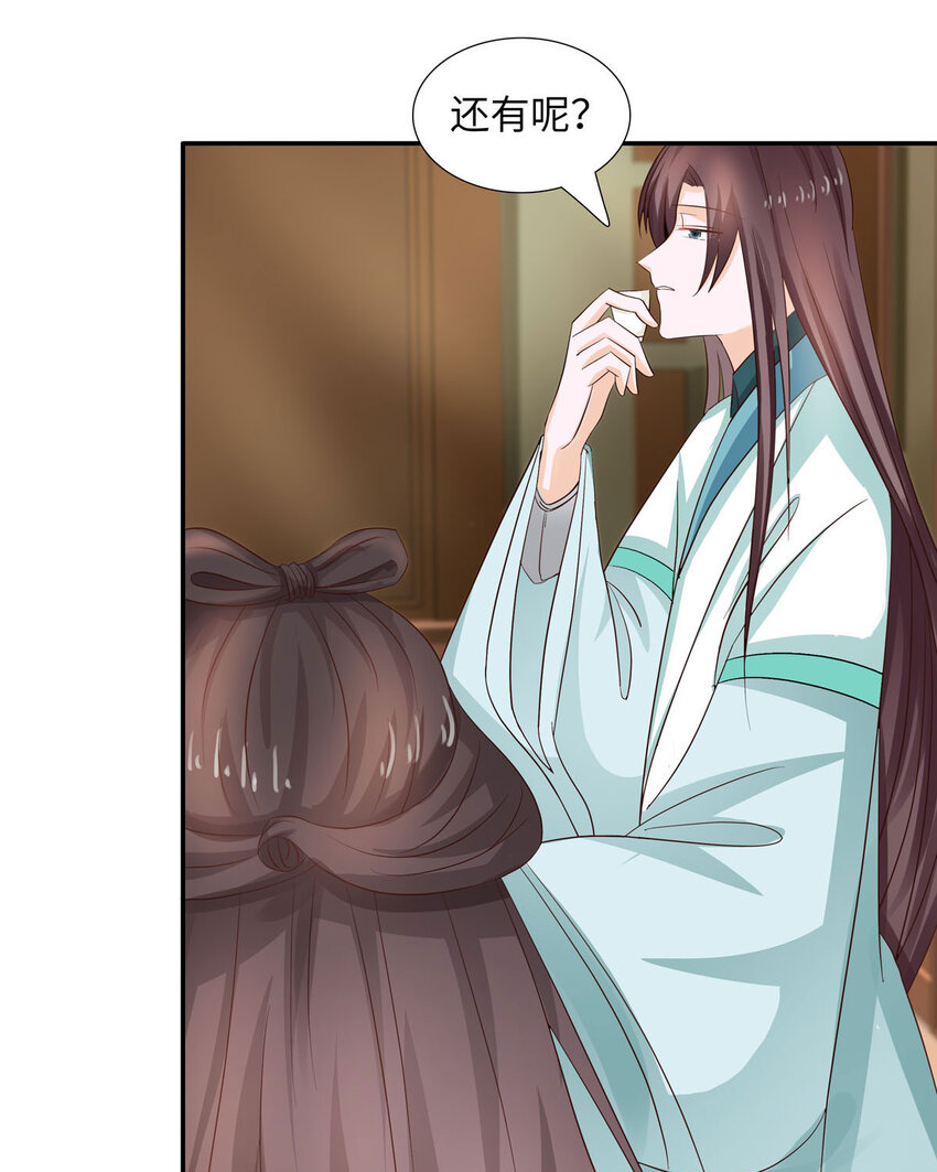 第25话(1/2)-第25话