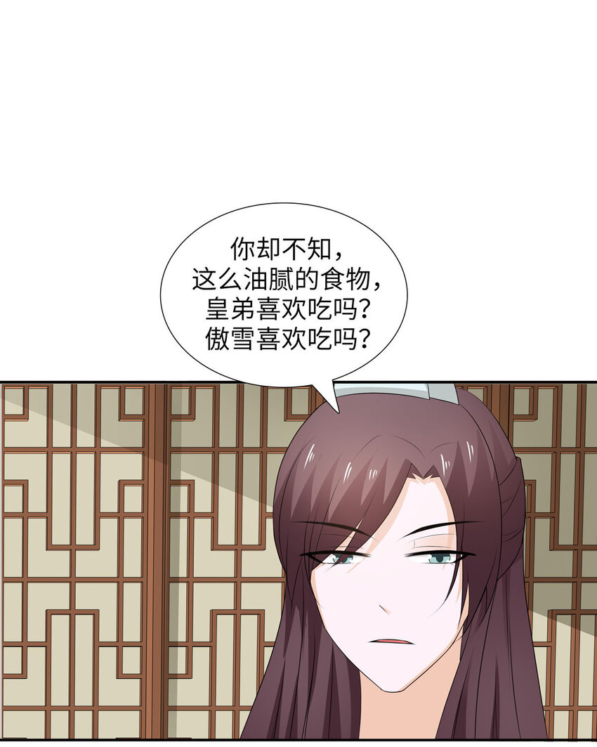 第25话(1/2)-第25话