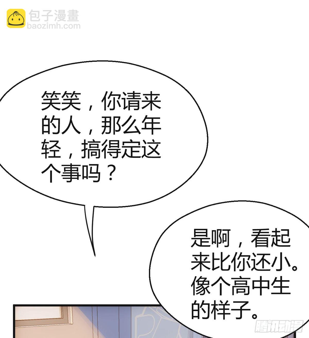 我才不是男二号-人间极品李曦卫 - 去油去腻何仙姑(1/2) - 7