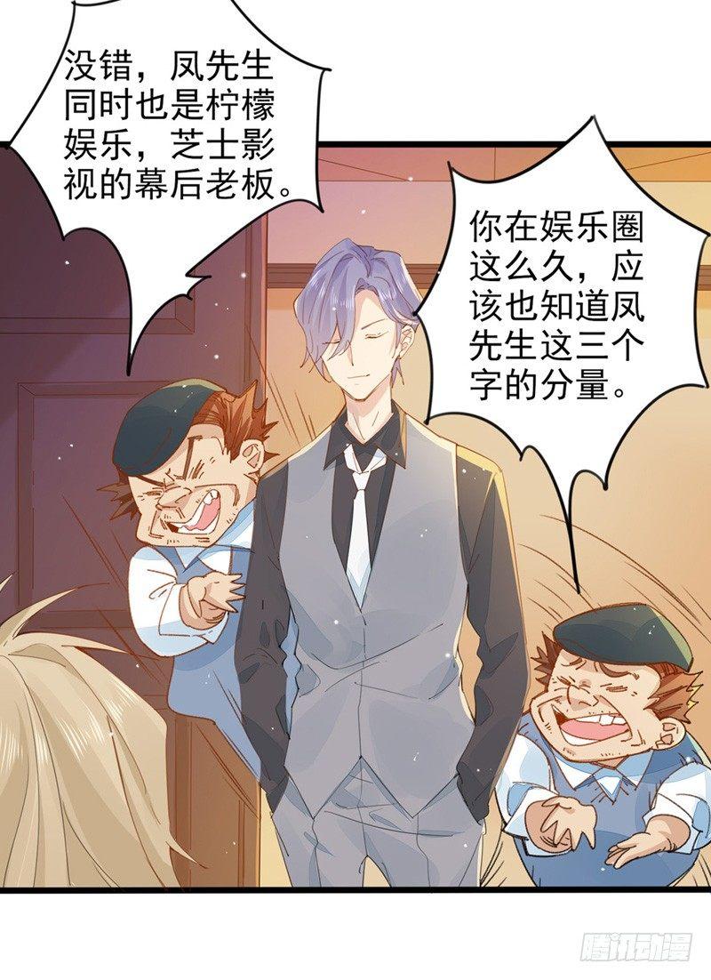 第12话 再遇凤连翼-第13话