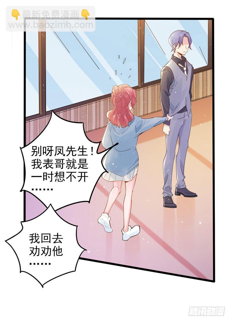 第12话 再遇凤连翼-第13话