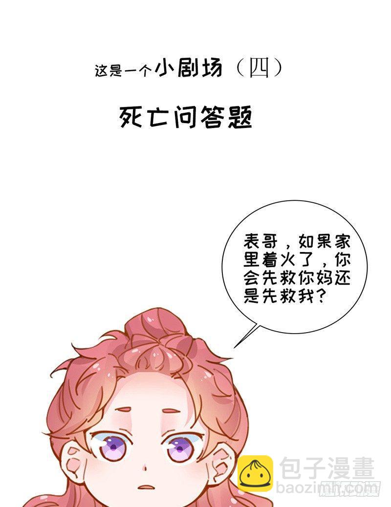 第14话 你们这么随便吗？-第15话