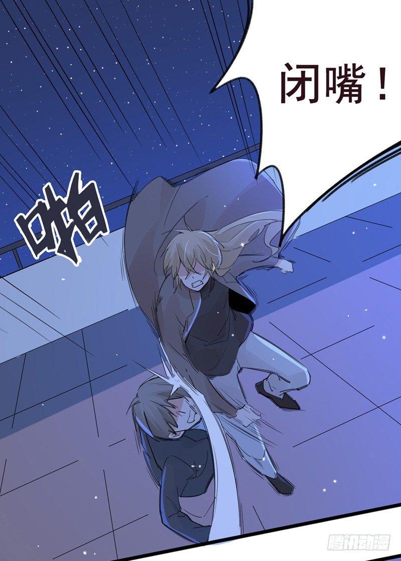 第16话 钢铁直男-第17话