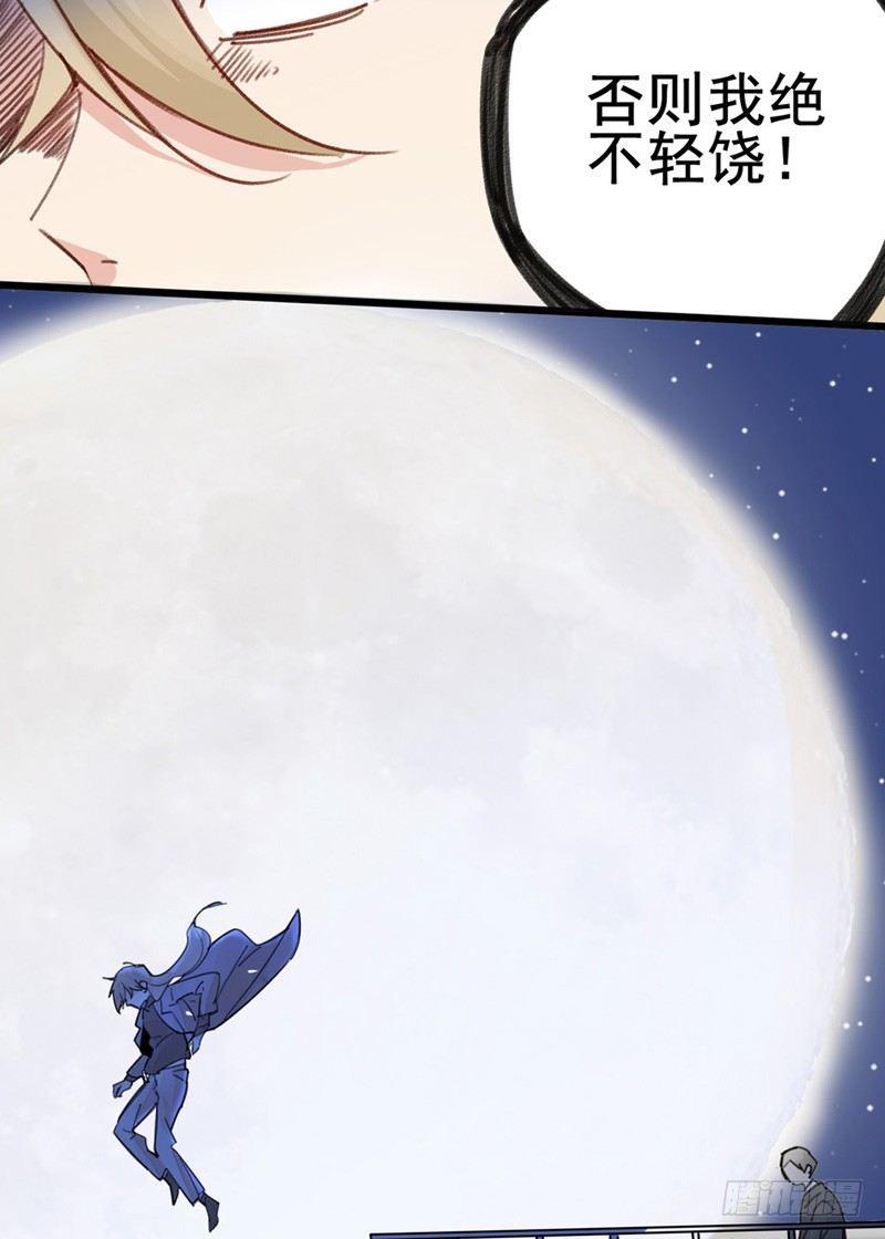 第16话 钢铁直男-第17话