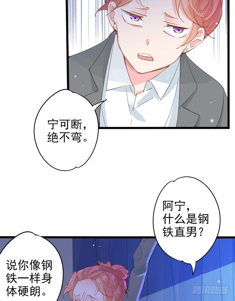 第16话 钢铁直男-第17话