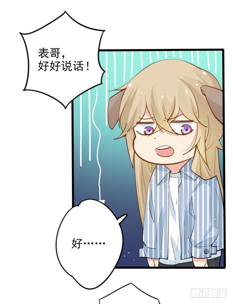 第18话 初遇许欣儿-第19话