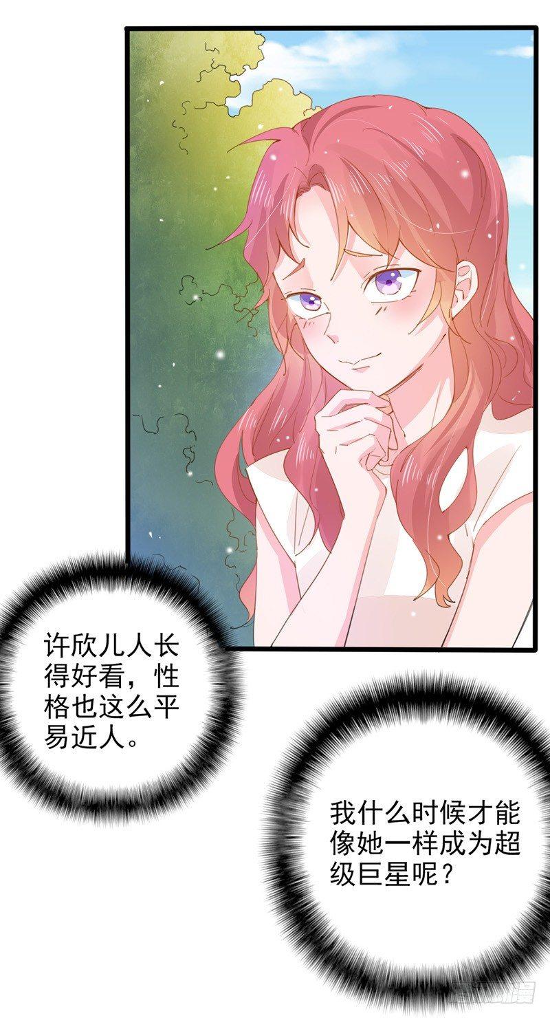 第18话 初遇许欣儿-第19话