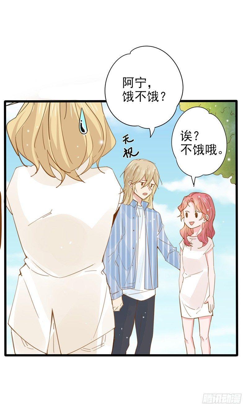 第18话 初遇许欣儿-第19话