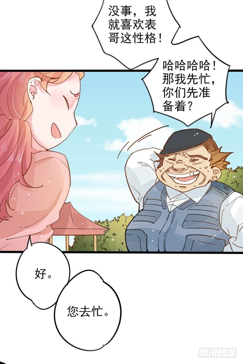 第18话 初遇许欣儿-第19话