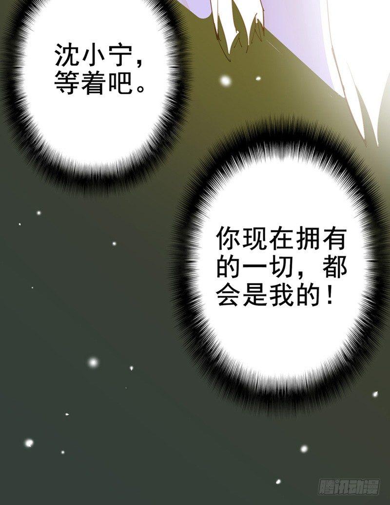 第18话 初遇许欣儿-第19话