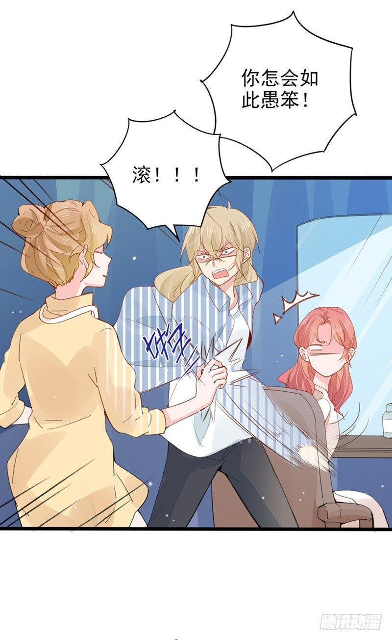 第18话 初遇许欣儿-第19话