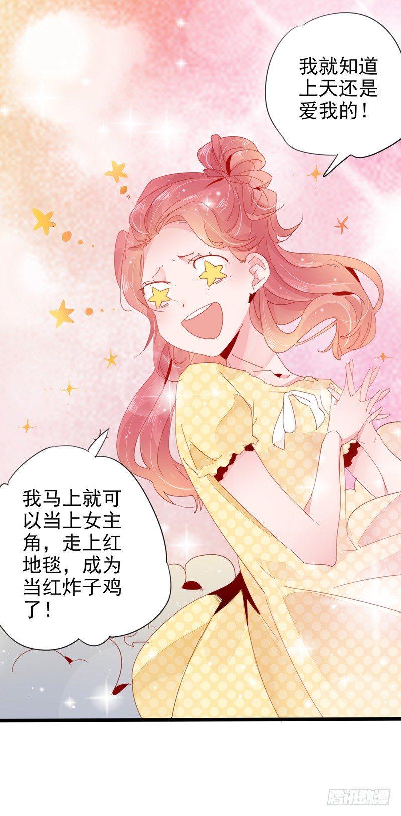 第2话 滚回你的云澜大陆-第3话