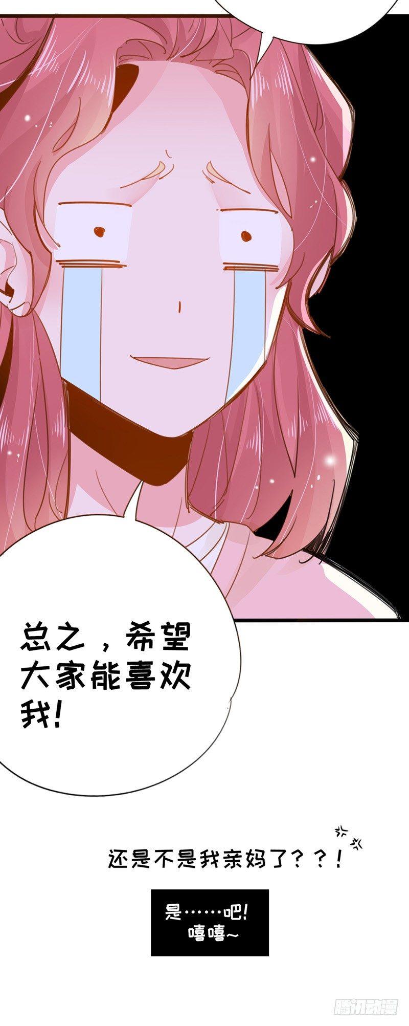 第2话 滚回你的云澜大陆-第3话