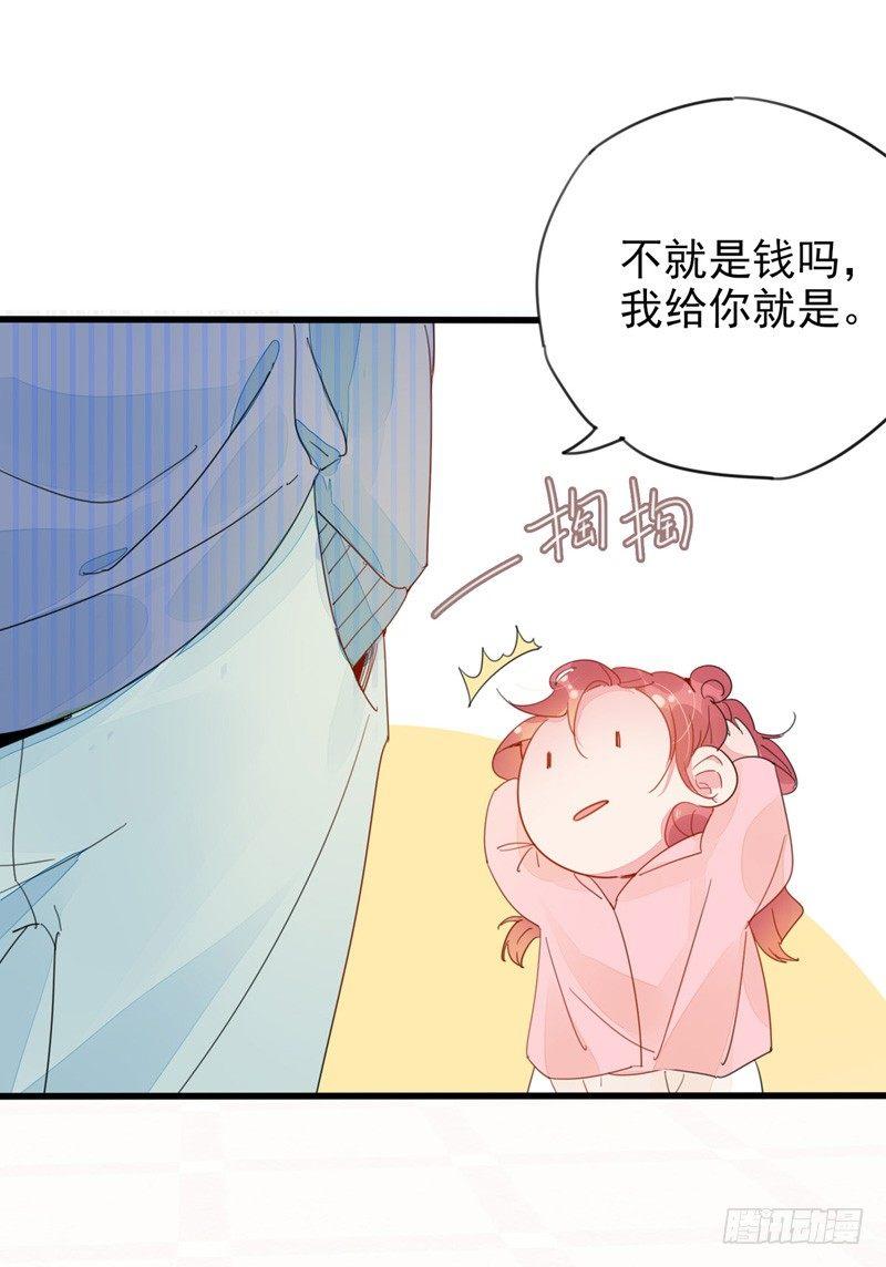 第2话 滚回你的云澜大陆-第3话