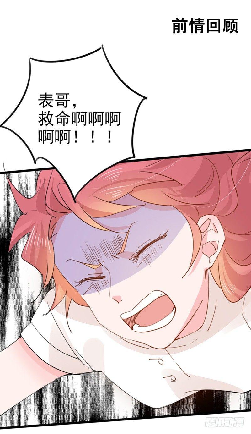 第20话 他竟然会飞-第21话