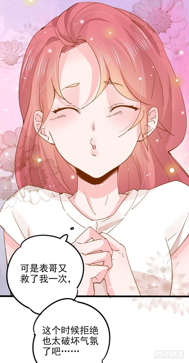 第20话 他竟然会飞-第21话