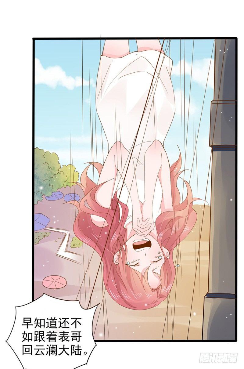 第20话 他竟然会飞-第21话