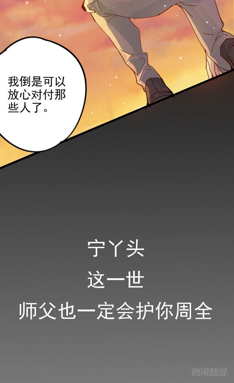 第22话 暗中使坏-第23话