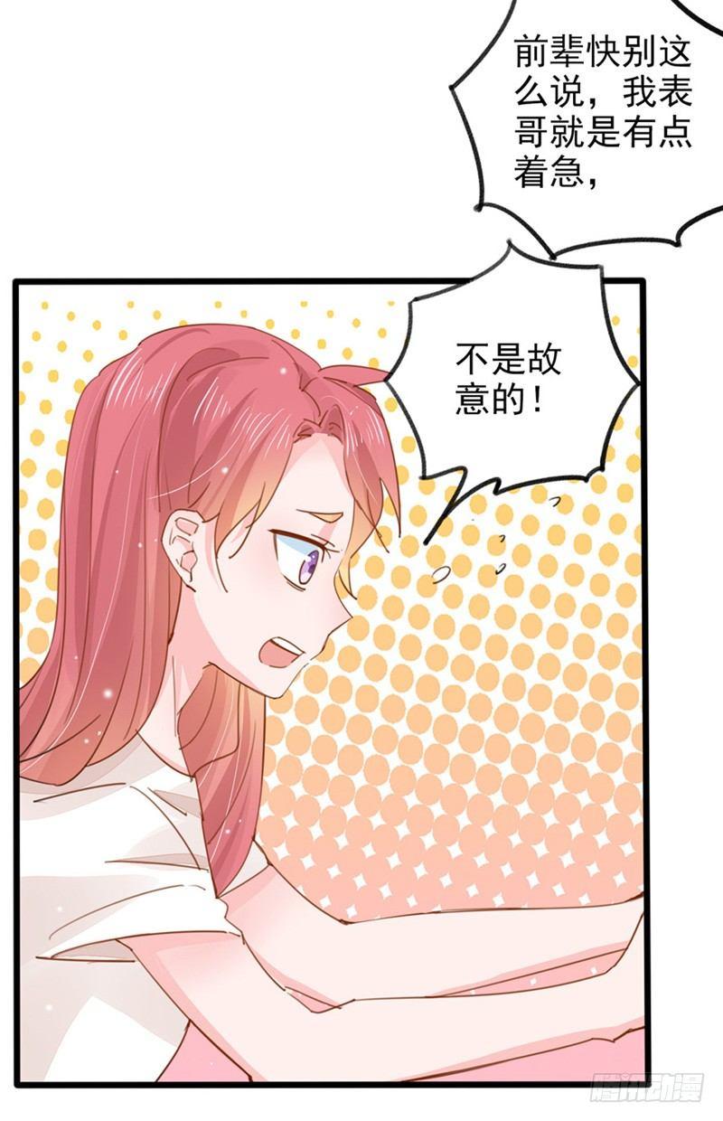 第22话 暗中使坏-第23话