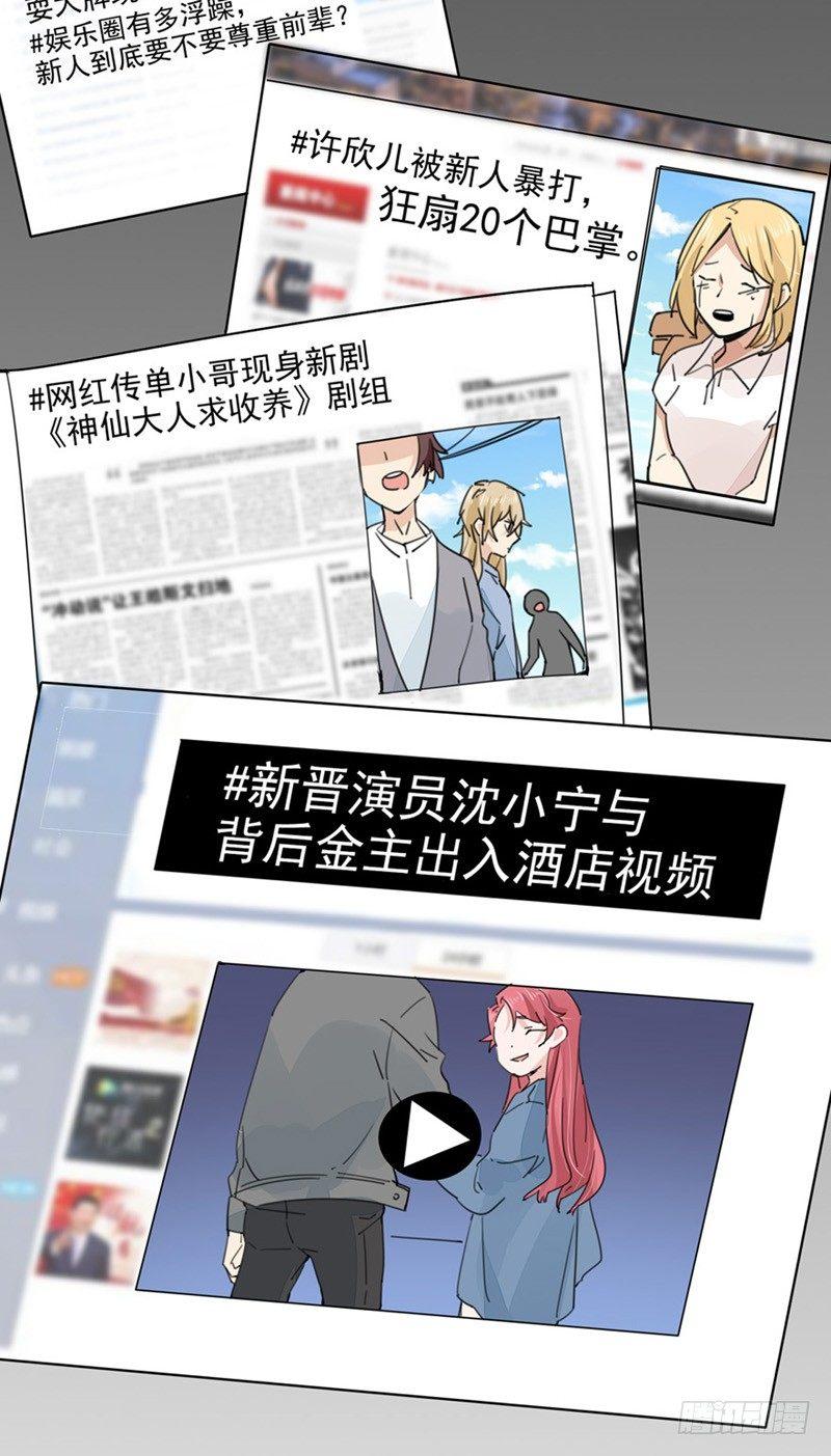 第22话 暗中使坏-第23话