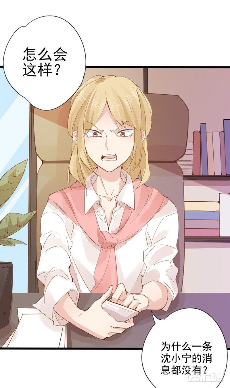 第22话 暗中使坏-第23话