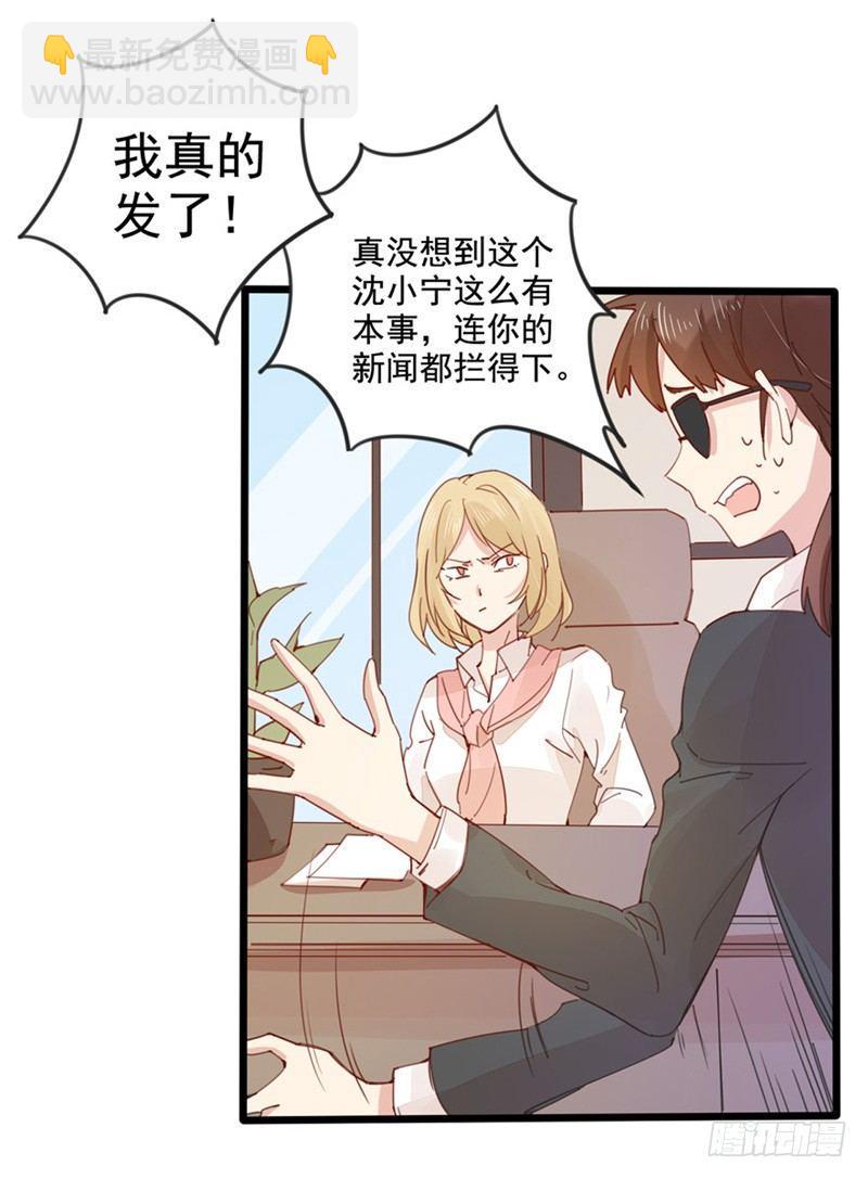 第22话 暗中使坏-第23话