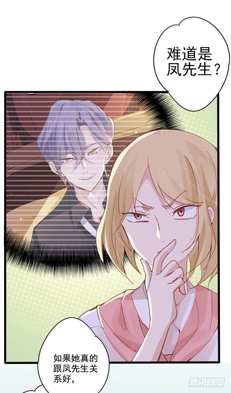 第22话 暗中使坏-第23话