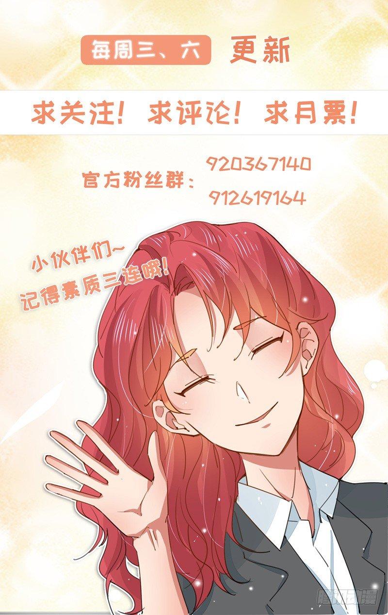 第22话 暗中使坏-第23话