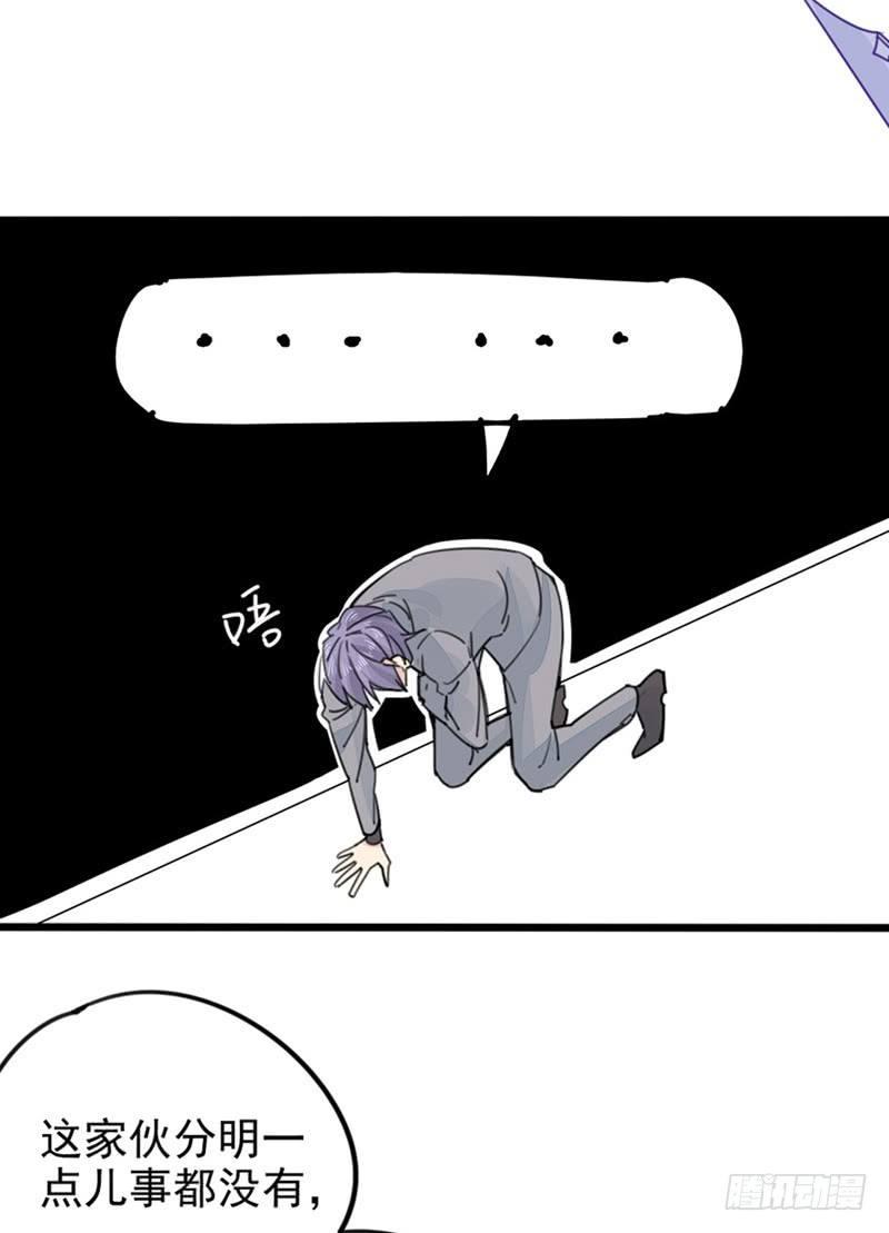 第22话 暗中使坏-第23话