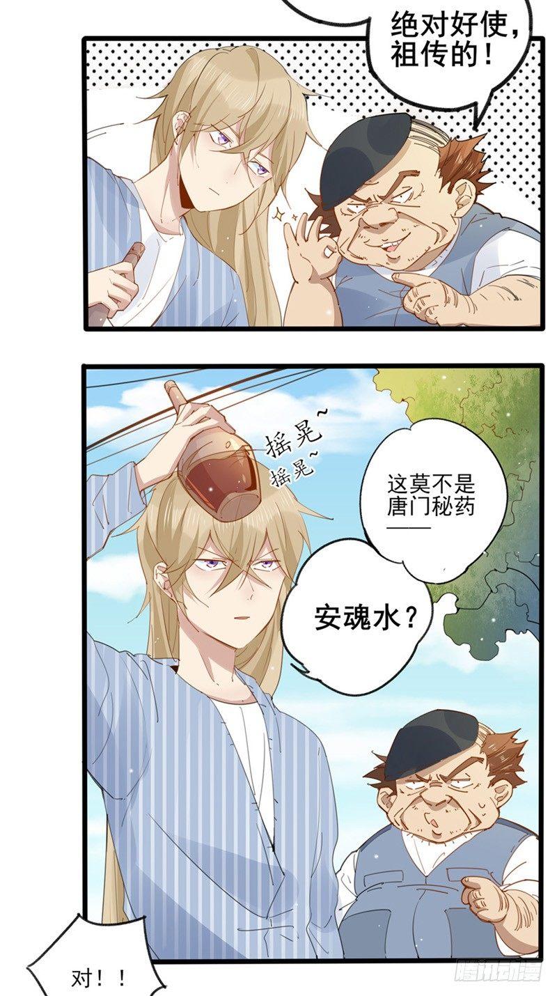 第24话 我是导演的师母-第25话