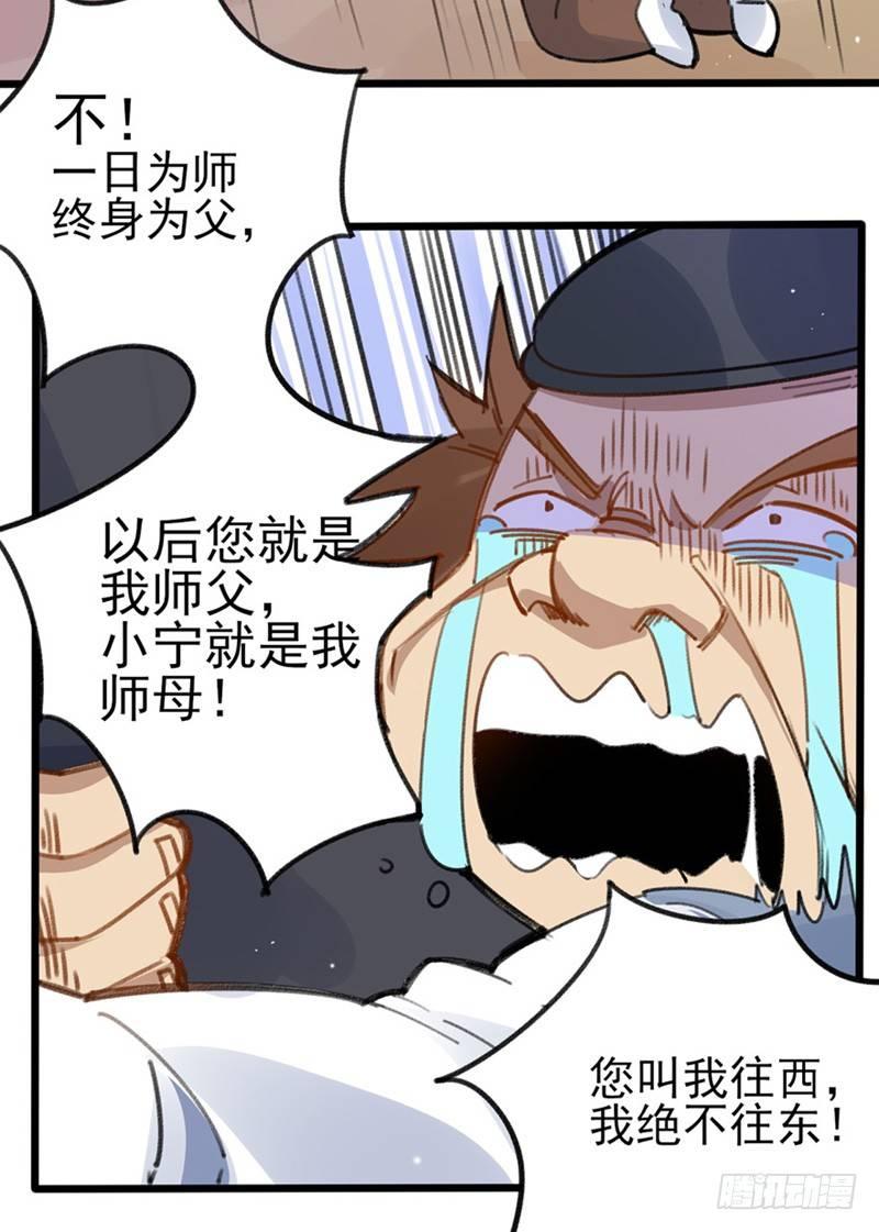 第24话 我是导演的师母-第25话