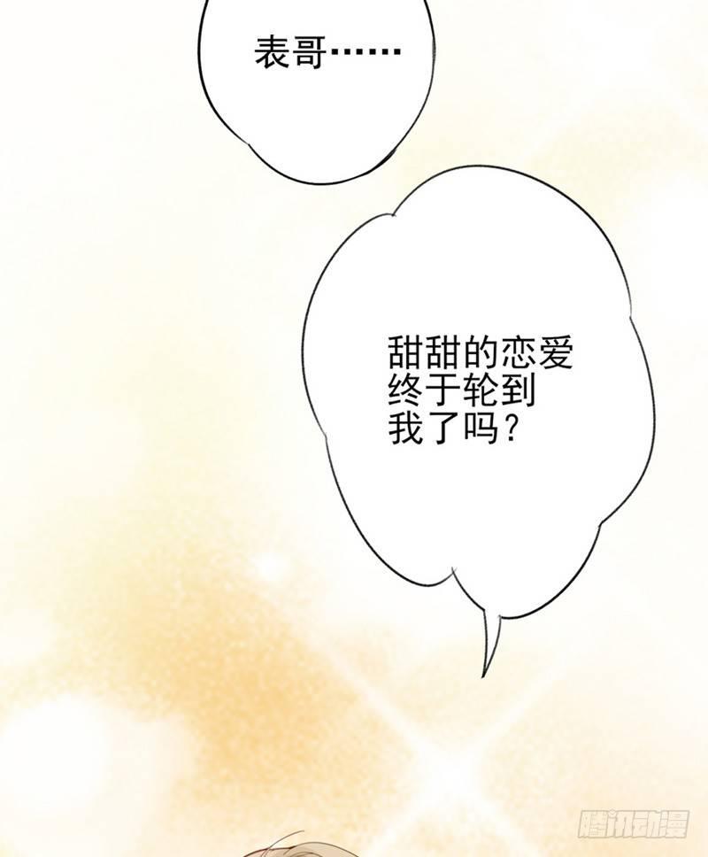 第28话 甜甜的恋爱来临了-第29话