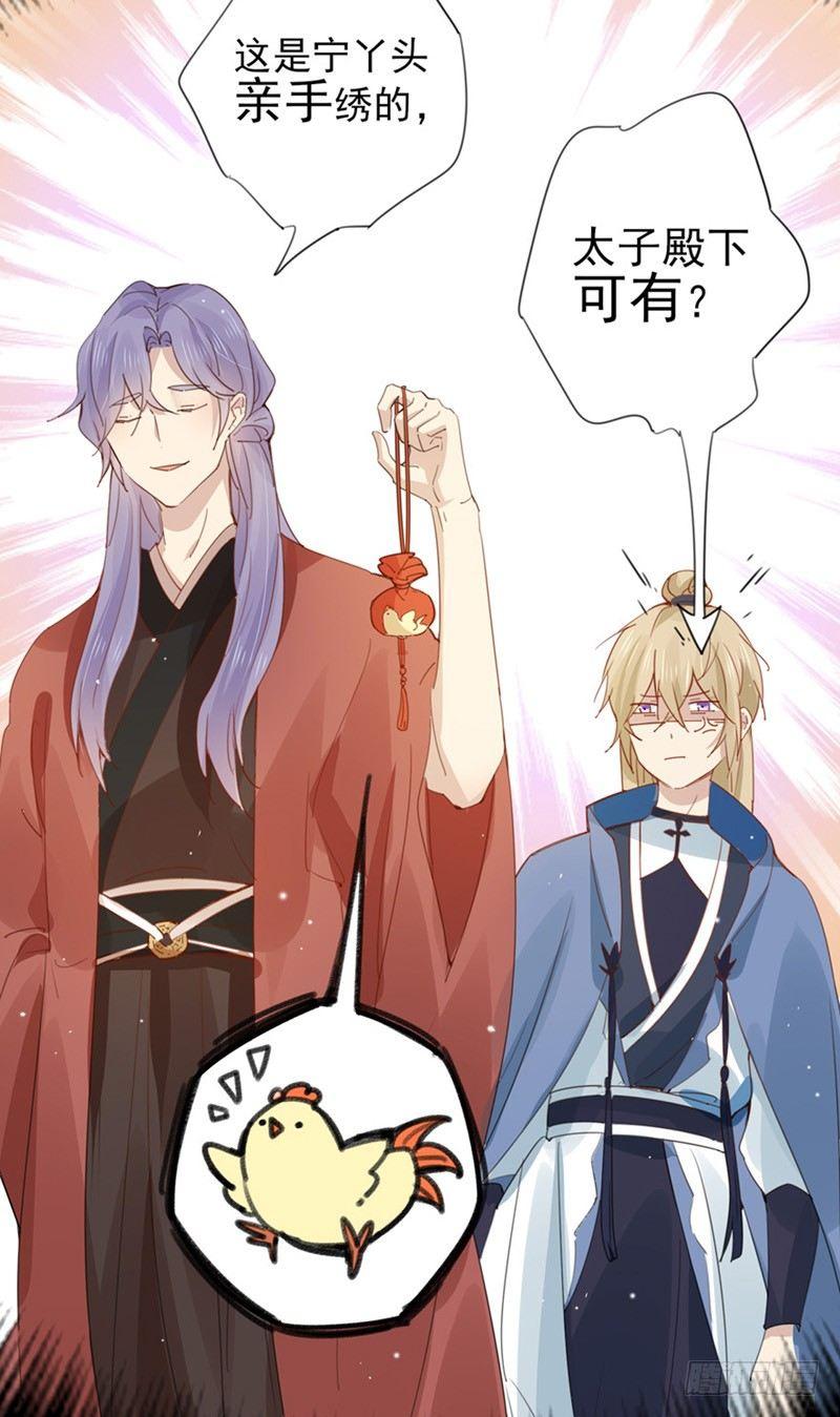 第28话 甜甜的恋爱来临了-第29话