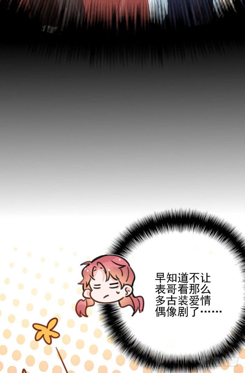 第28话 甜甜的恋爱来临了-第29话