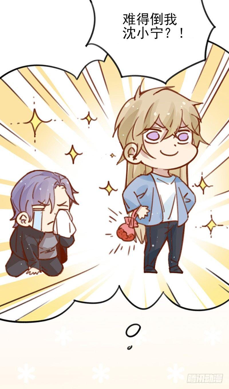 第28话 甜甜的恋爱来临了-第29话