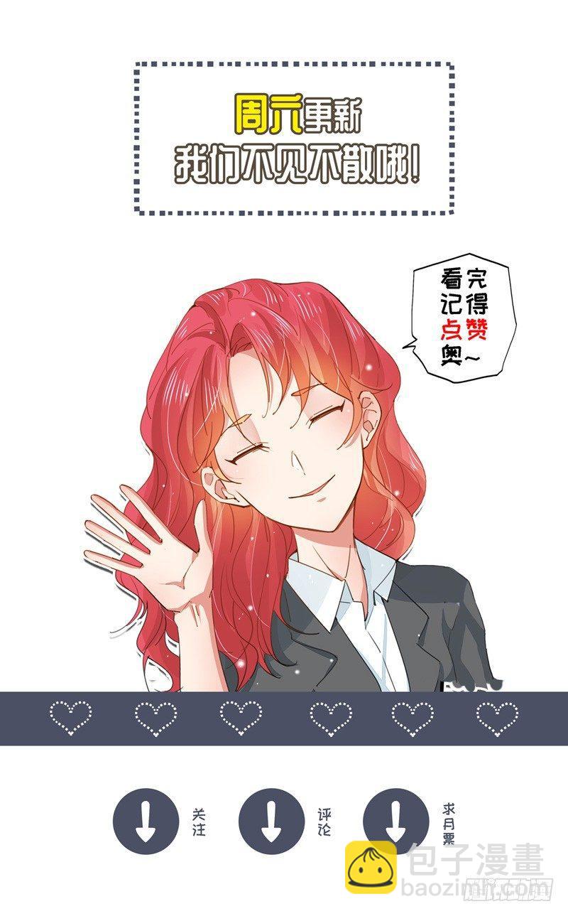 第28话 甜甜的恋爱来临了-第29话