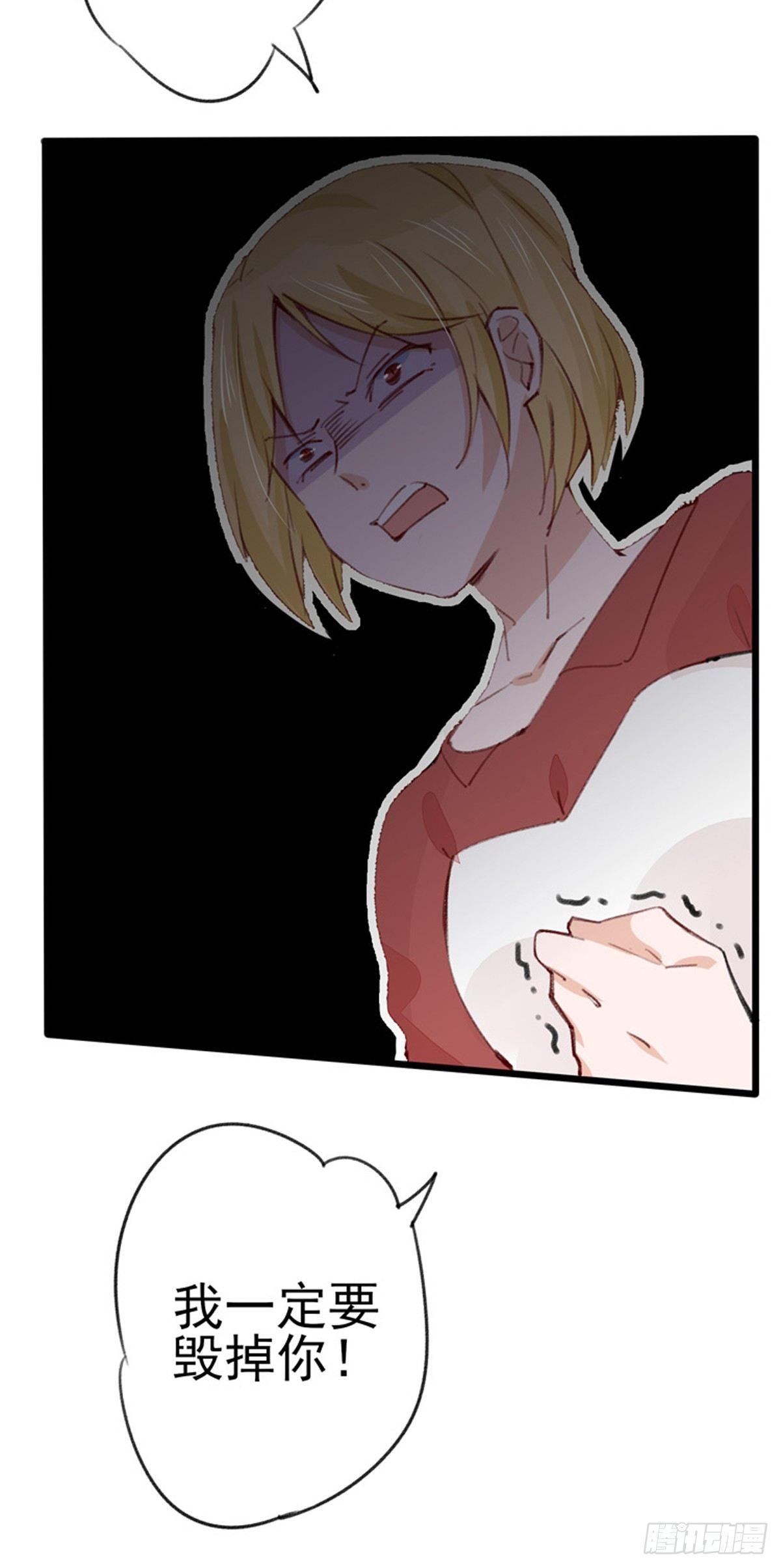 第32话  不择手段的女人-第33话