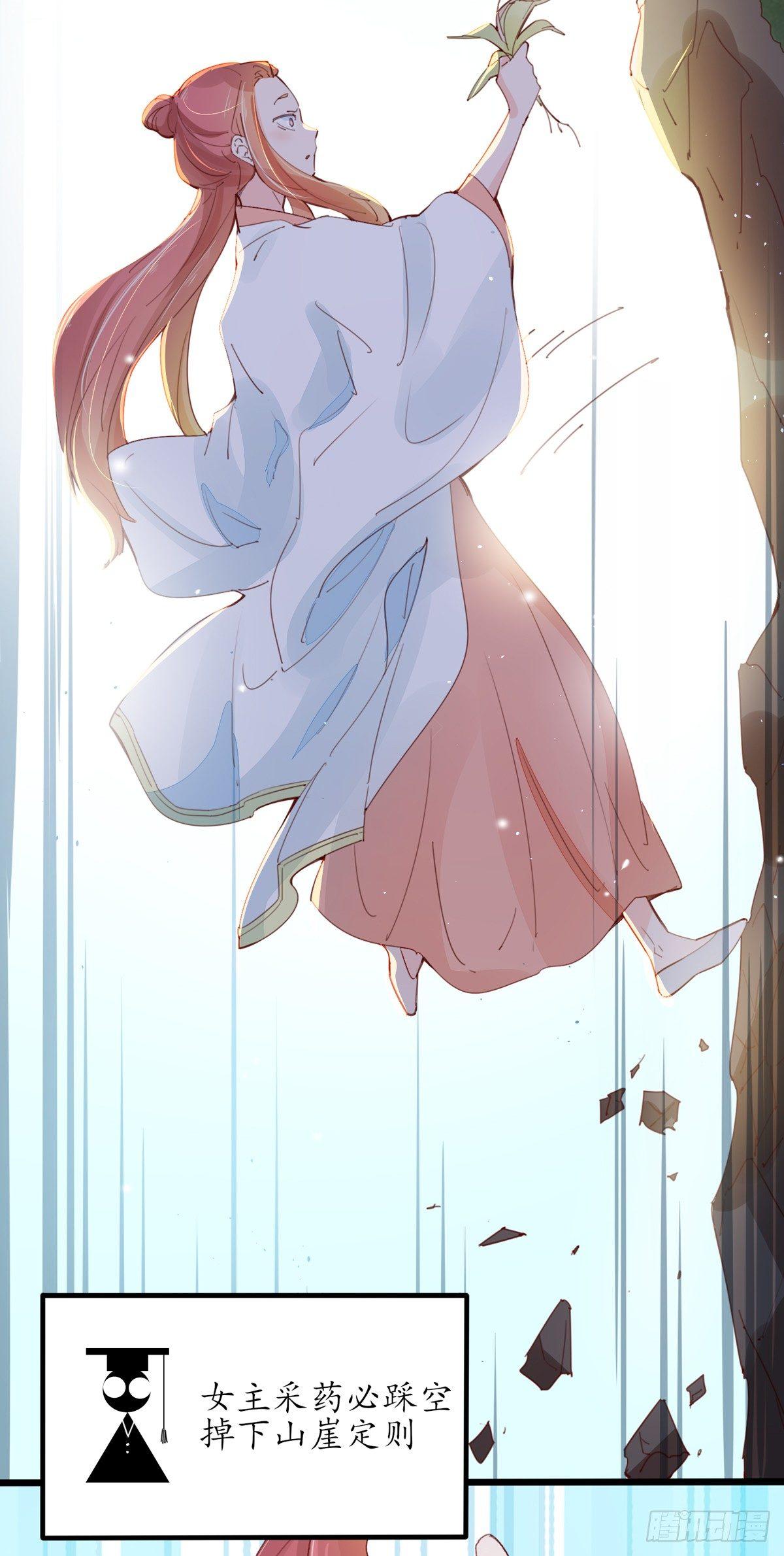 第32话  不择手段的女人-第33话