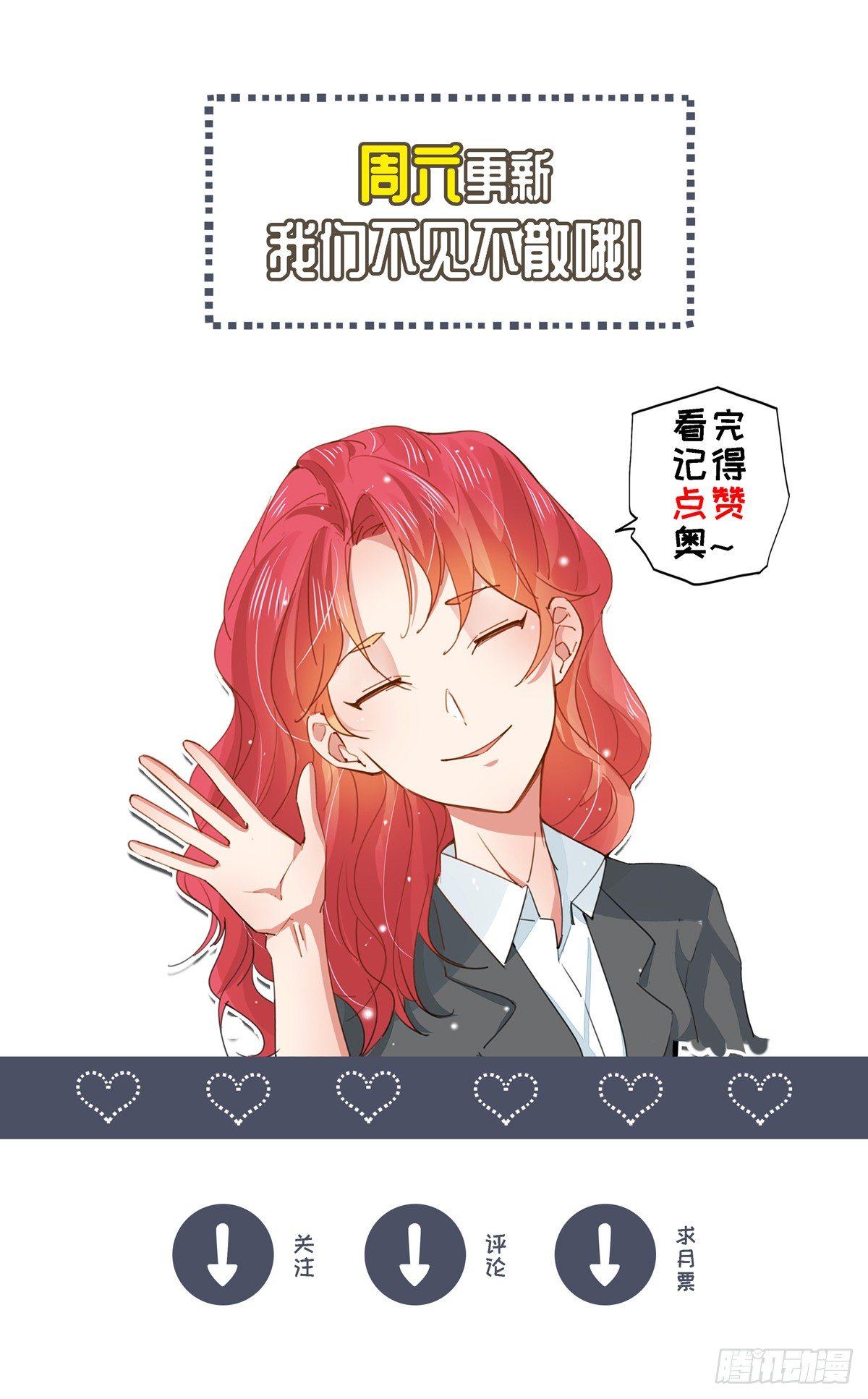 第32话  不择手段的女人-第33话