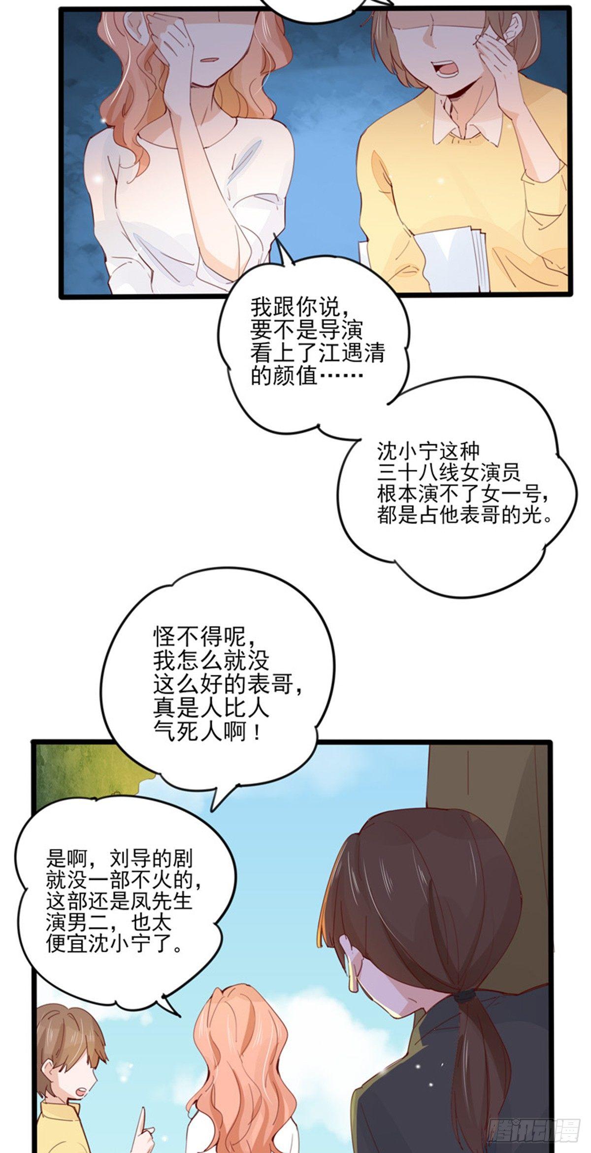 第32话  不择手段的女人-第33话