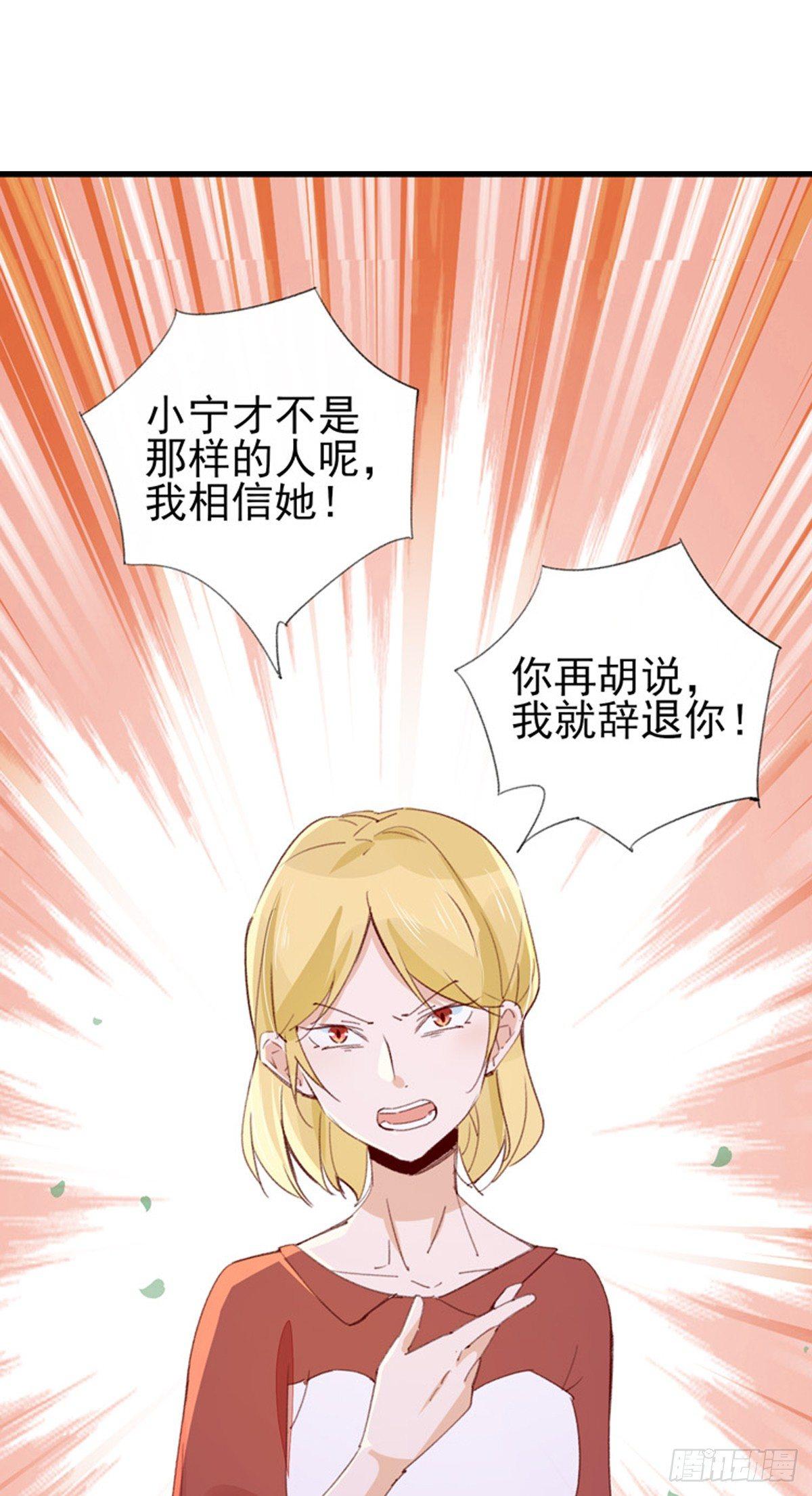 第32话  不择手段的女人-第33话