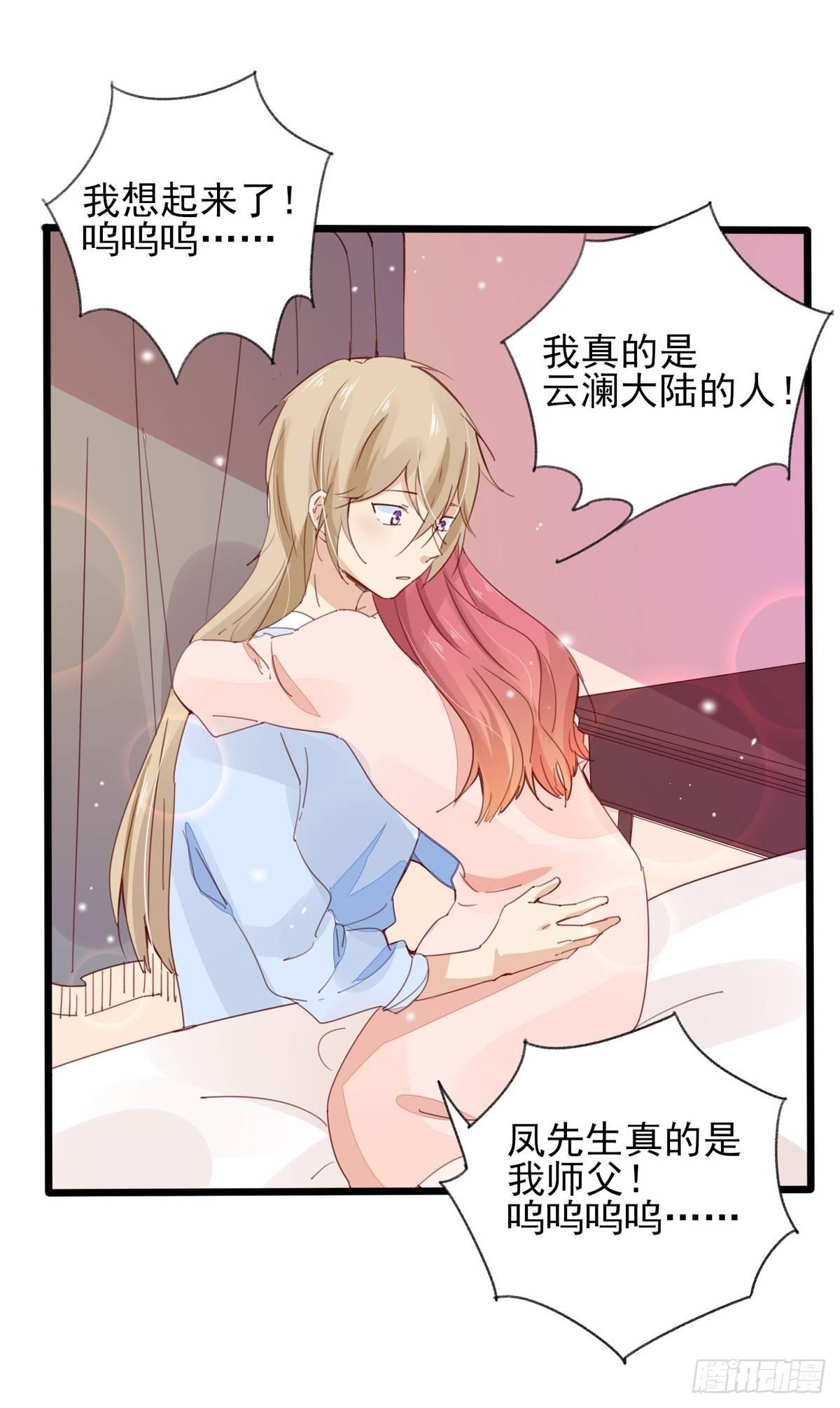 第34话：我想起来了-第35话