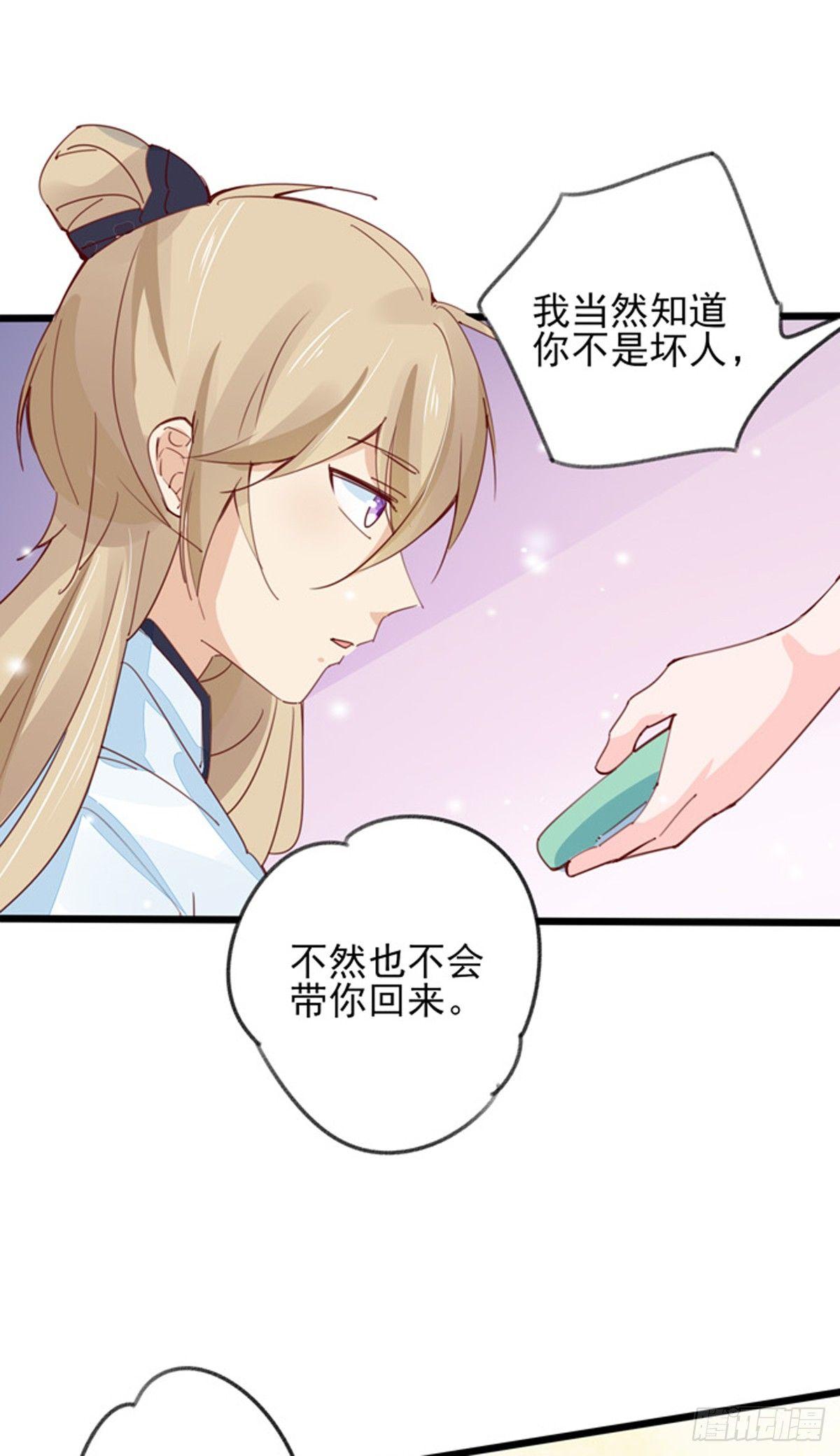 第34话：我想起来了-第35话