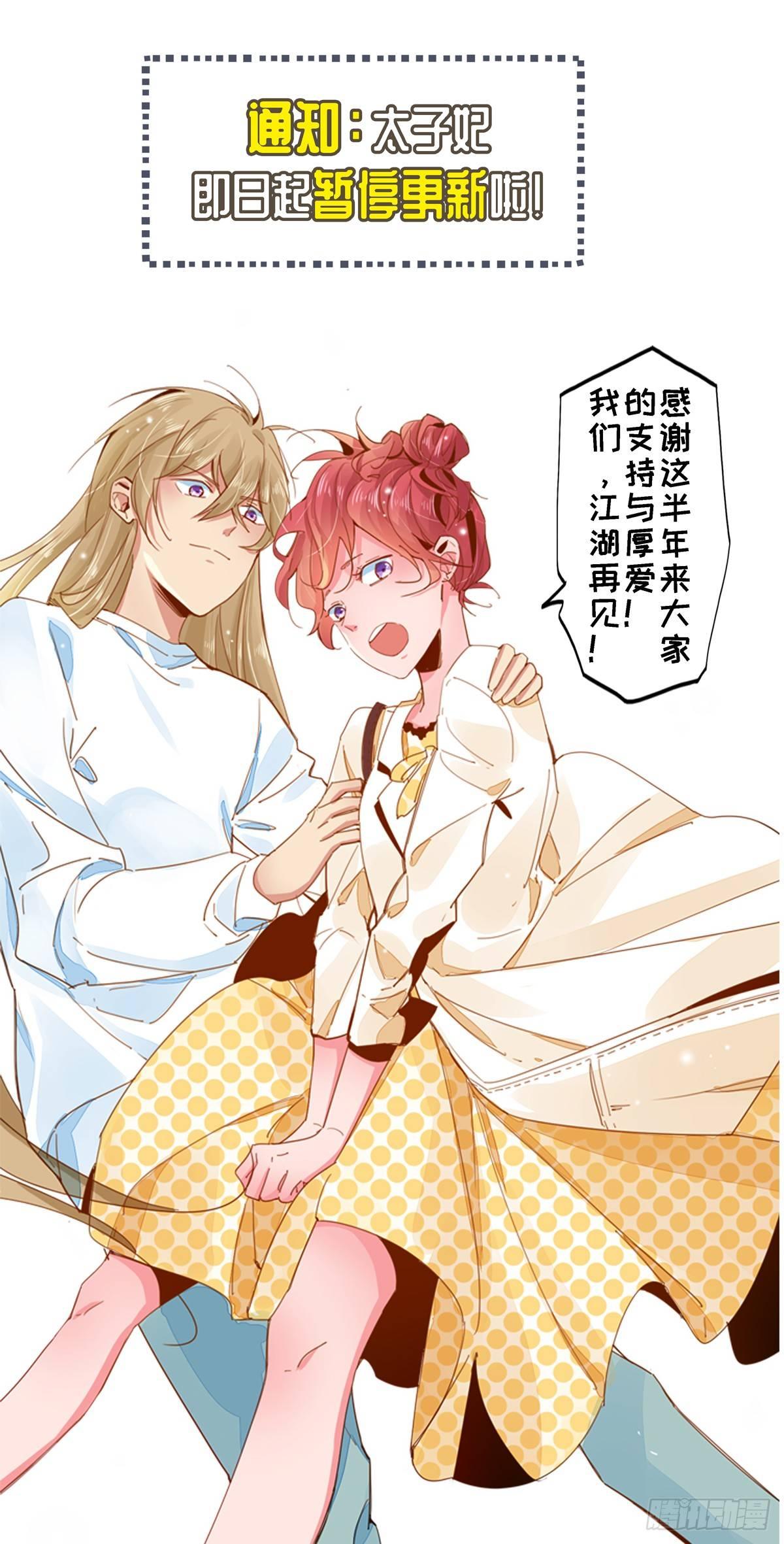 第34话：我想起来了-第35话