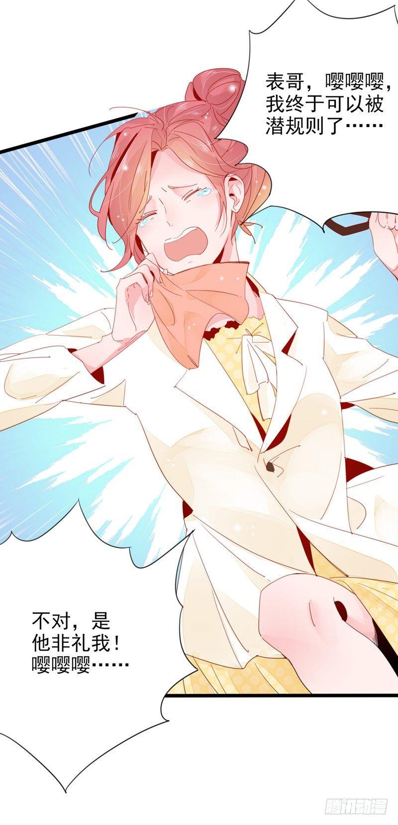 第4话 自己去天慎司领罚-第5话