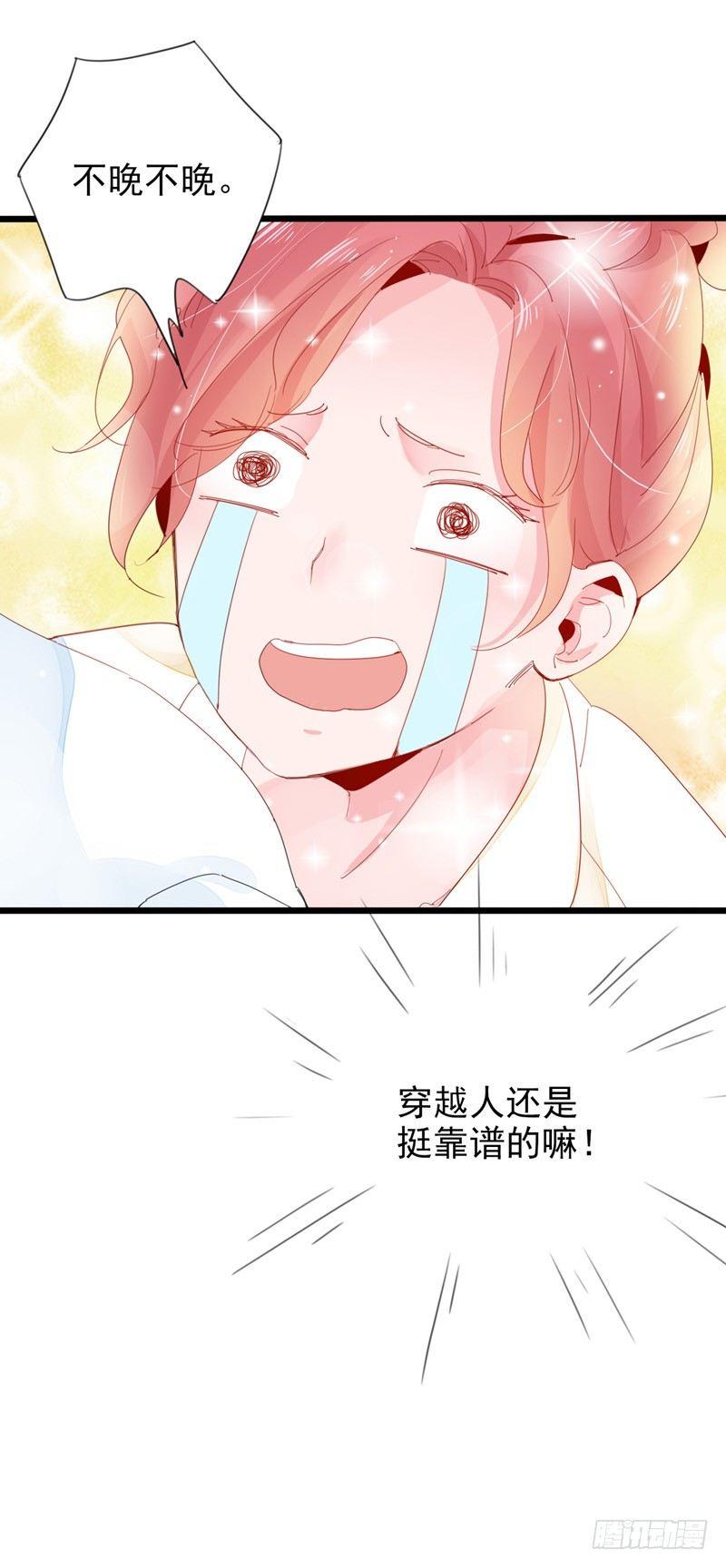 第4话 自己去天慎司领罚-第5话