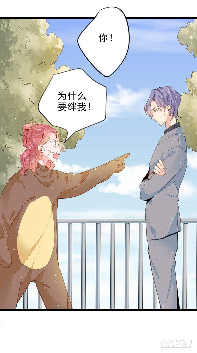 第6话 哪个家伙绊的我-第7话